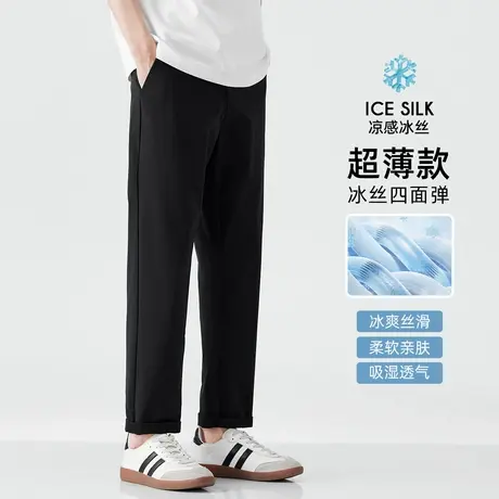 hansca超薄0压四面弹力冰丝休闲裤男2025夏季速干商务直筒长裤子商品大图