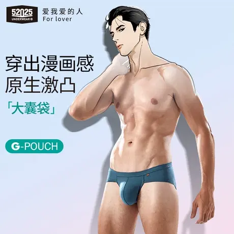 【3件8折】原生激凸三角内裤男士u凸显大囊袋低腰性感窄腰莫代尔商品大图