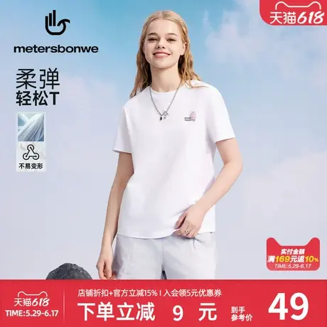 美特斯邦威百搭短袖T恤女2025夏季新款潮流舒适透气可爱小图案T恤商品大图