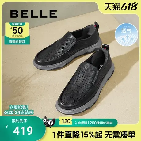 百丽男鞋打孔透气一脚蹬休闲皮鞋男款夏季牛皮休闲爸爸鞋A1509BM3商品大图