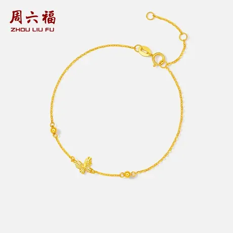 周六福黄18K金手链女金珠蝴蝶结手饰多彩金Au750送女友节日礼物商品大图