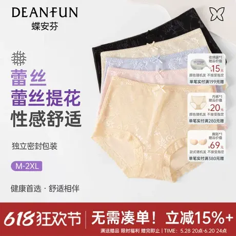 蝶安芬蕾丝提花性感提臀弹力纯棉女士内裤中高腰舒适透气三角裤商品大图