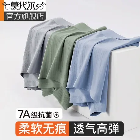 男士内裤男生莫代尔夏季薄款高弹透气四角男式抗菌平角短裤头男款商品大图