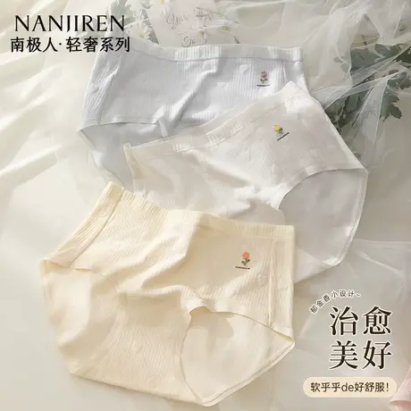 南极人棉质提花内裤女全棉抑菌裆2025年新夏季薄款少女生短三角裤商品大图