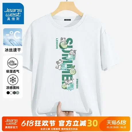 GV真维斯白色t恤男夏季趣味猫咪青少年半袖休闲冰丝速干男士短袖C图片