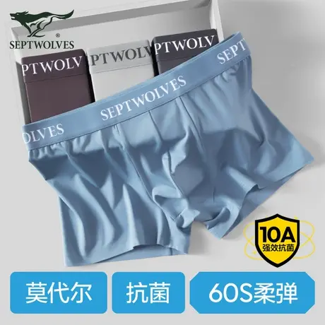 七匹狼男士内裤莫代尔夏季薄款四角裤2025新款10A抗菌纯棉裆短裤图片