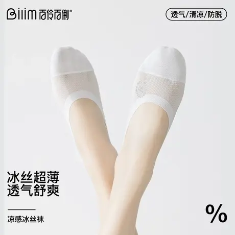 船袜女春秋薄款透气底高跟鞋网眼冰丝浅口隐形袜防滑不掉跟袜子女商品大图