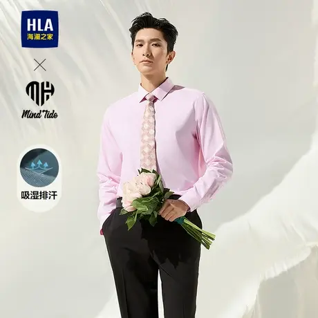 HLA/海澜之家亦心即为系列长袖正装衬衫25春秋新通勤粉红衬衣男图片