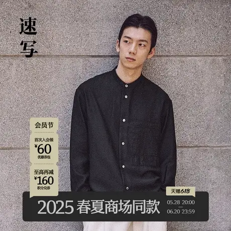 【商场同款】速写男装2025夏新品长袖衬衫宽松休闲简约9P4210680商品大图