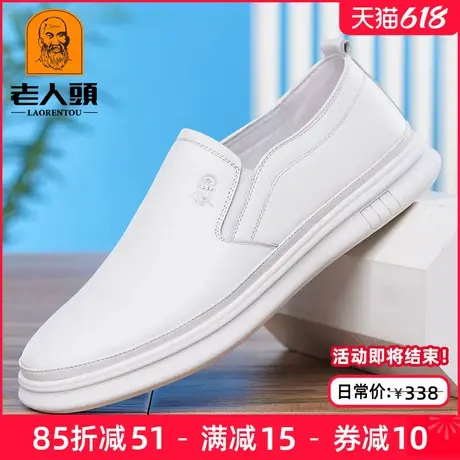 老人头皮鞋男夏季2025新款休闲白色皮鞋真皮透气软底青年小白鞋潮图片