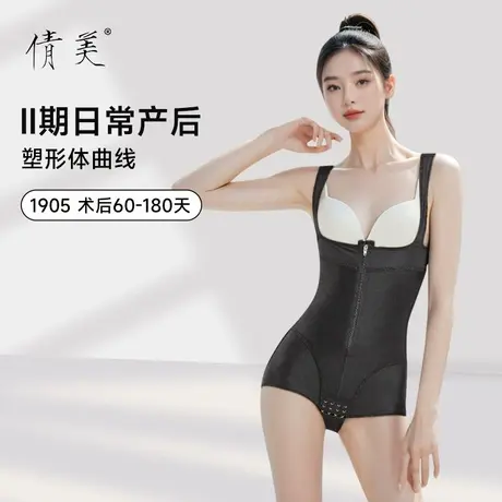 倩美腰腹吸脂术后塑身衣吊带束身专用塑形衣抽脂收腹束腰美体图片