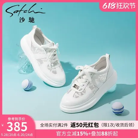 沙驰女鞋厚底小白鞋女2025年夏季新款运动休闲板鞋透气网面松糕鞋图片