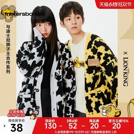 [福利]美特斯邦威毛衣男春新款情侣装长袖针织衫时尚外搭开衫外套图片