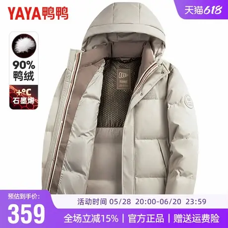 【石墨烯】鸭鸭短款连帽羽绒服男冬季面包服保暖加厚时尚外套男潮商品大图