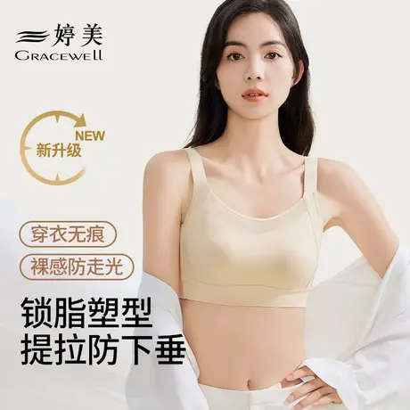 婷美无痕内衣女夏季薄款大胸显小全罩杯美背收副乳防下垂文胸罩女商品大图