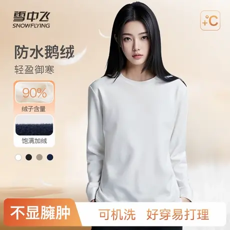 雪中飞鹅绒T恤冬季2025新款情侣羽绒t恤宽松加厚保暖长袖小白T恤商品大图