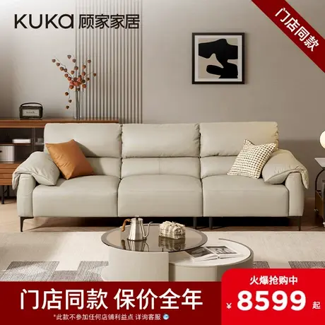 【门店同款】顾家家居真皮沙发头层牛皮家具客厅进口天然牛皮1323商品大图