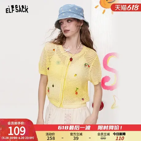 妖精的口袋水果刺绣镂空短袖针织衫女2025夏季新款渐变设计感开衫商品大图