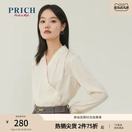 PRICH商场同款衬衫新品秋冬新款H型挺阔垂感V领腰带外套女图片