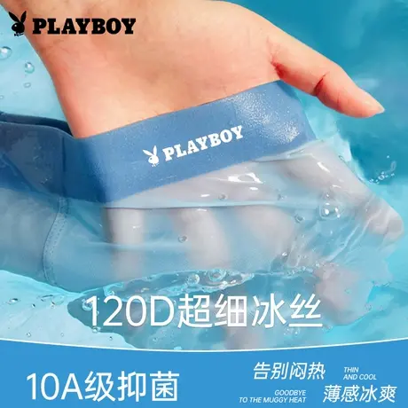 PLAYBOY/花花公子男士内裤冰丝无痕四角裤2025新款抑菌裆透气短裤商品大图