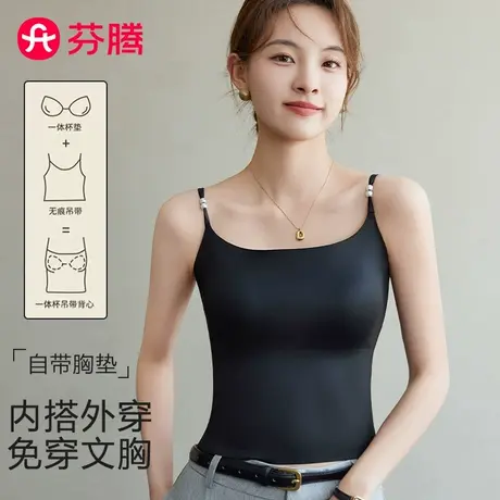 芬腾吊带背心女一体内搭带胸垫上衣2025新款夏季外穿凉感打底美背商品大图