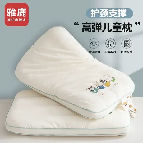 雅鹿婴儿童枕头小学生宿舍专用一对整头家用成人护颈椎助睡眠枕芯商品大图