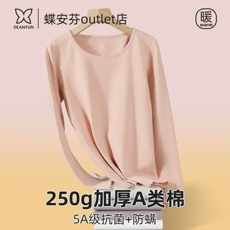 蝶安芬女士保暖纯棉秋衣上衣加绒加厚冬季女款打底衣贴身内搭商品大图