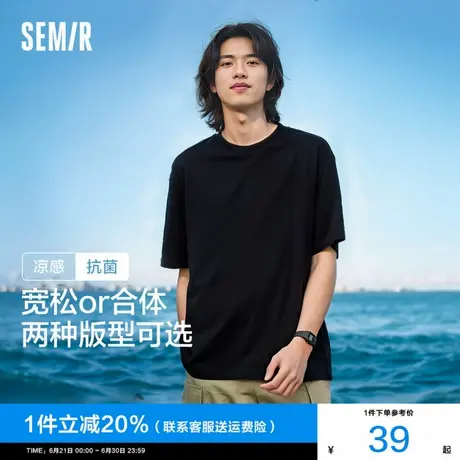森马短袖T恤男2024夏季新款宽松透气上衣凉感男士纯色半袖上衣潮图片
