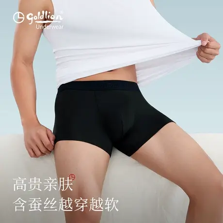 金利来男士内裤男款男生平角四角裤莫代尔透气款男式短裤抑菌薄款商品大图