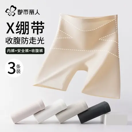 都市丽人粉底液安全裤防走光女2025夏季冰丝无痕内裤三合一平角裤商品大图