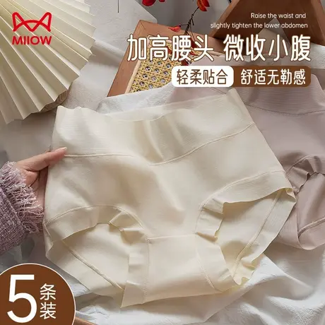 猫人内裤女2025新款纯棉无痕冰丝性感中高腰收腹全棉抗菌女士内裤商品大图