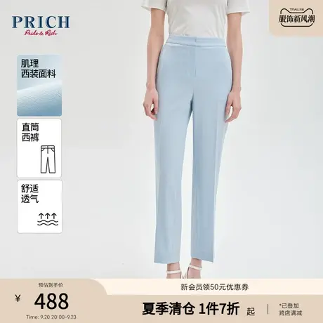 PRICH【商场同款】20233夏新款通勤职场直筒西装裤女显瘦时尚百搭商品大图