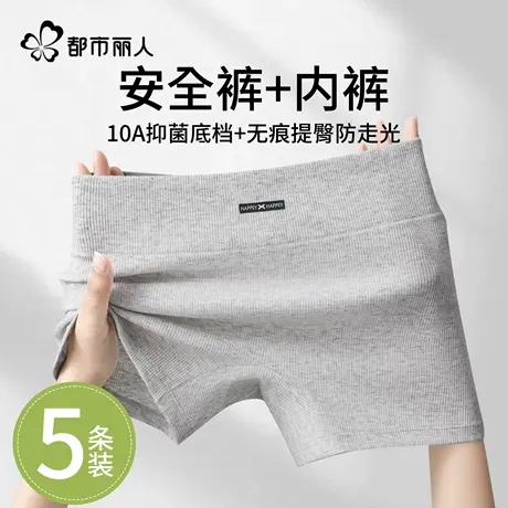 都市丽人安全裤女防走光10A抑菌纯棉裆不卷边打底裤二合一平角裤商品大图