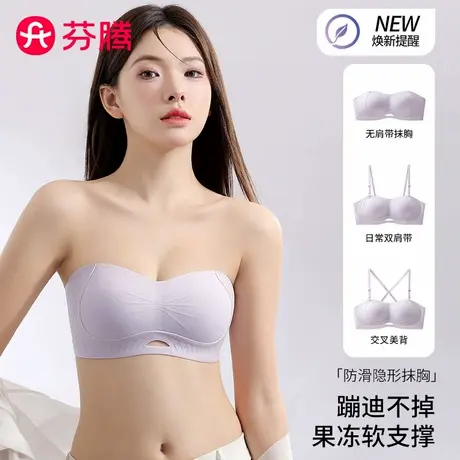 芬腾液体防滑无肩带内衣女美背聚拢小胸显大文胸抹胸无痕隐形胸罩商品大图