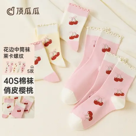顶瓜瓜袜子女士中筒袜新疆棉樱桃印花可爱柔软舒适透气袜子女图片