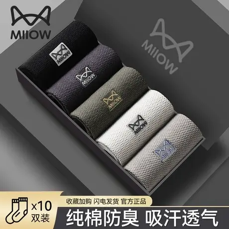 猫人袜子男款纯棉吸汗防臭7a抗菌中筒袜夏季薄款透气全棉男士棉袜商品大图