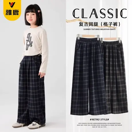 雅鹿女童春秋复古格子裤2025儿童宽松阔腿裤中大童直筒裤子休闲裤商品大图