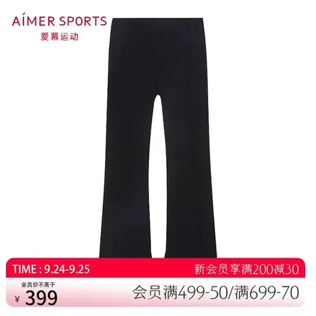爱慕运动外穿女宽松休闲家居纯色时髦微喇长裤AS153N52图片