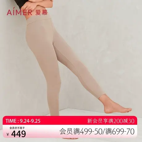 【牛奶系】爱慕吸湿发热抗菌防静电保暖内衣秋冬双层打底AM735292图片