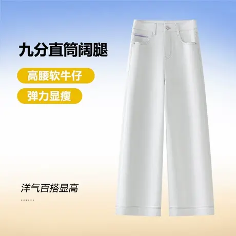 水洗棉软牛仔直筒裤女2025春秋新款九分裤百搭舒适宽松休闲阔腿裤商品大图