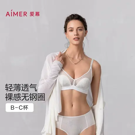 爱慕25春夏霞光内衣女3/4无钢圈薄模杯隐孔透气文胸AM17B031商品大图