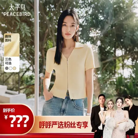 太平鸟 曲珠纱翻领短袖针织衫女士2025夏装新款透气开衫上衣多色商品大图
