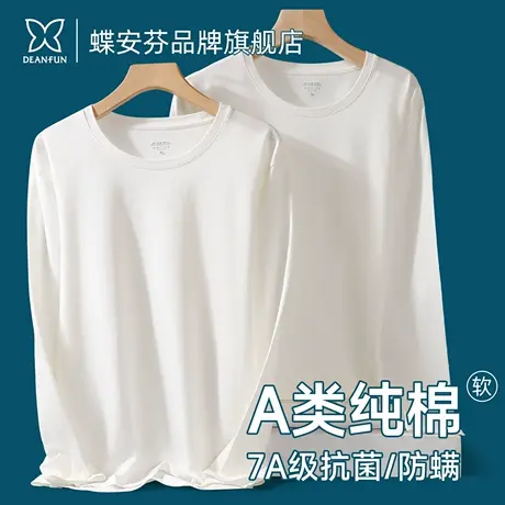 白色保暖上衣男纯棉秋衣薄款单件打底棉毛衫抗菌磨毛长袖内衣线衣商品大图