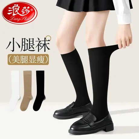 浪莎压力小腿袜女春秋纯棉强压瘦腿半筒长袜过膝袜防滑黑色长筒袜商品大图