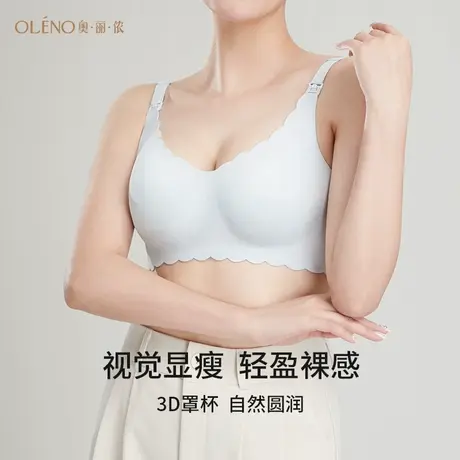 奥丽侬哺乳内衣女前开扣胸罩U型美背背心式侧收副乳防下垂文胸商品大图