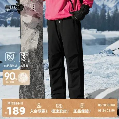 雪中飞2025冬新款户外羽绒裤男高腰保暖伞兵裤休闲抗寒滑雪高腰商品大图