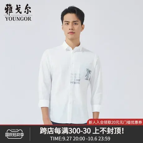 雅戈尔奥莱 商场同款男士长袖衬衫秋季新款官方商务休闲男衬商品大图