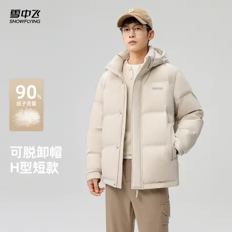 雪中飞2025冬新款羽绒服男时尚休闲都市穿搭保暖休闲潮面包服外套商品大图