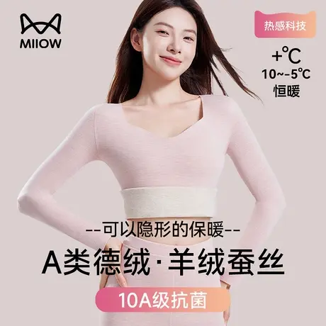 猫人无痕保暖内衣女士羊绒蚕丝德绒发热抗菌打底修身秋衣秋裤套装商品大图