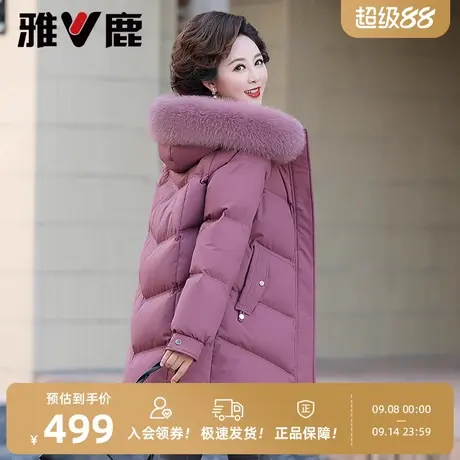 雅鹿羽绒服女2025冬季新款中老年中长款狐狸毛领洋气妈妈冬装加厚商品大图
